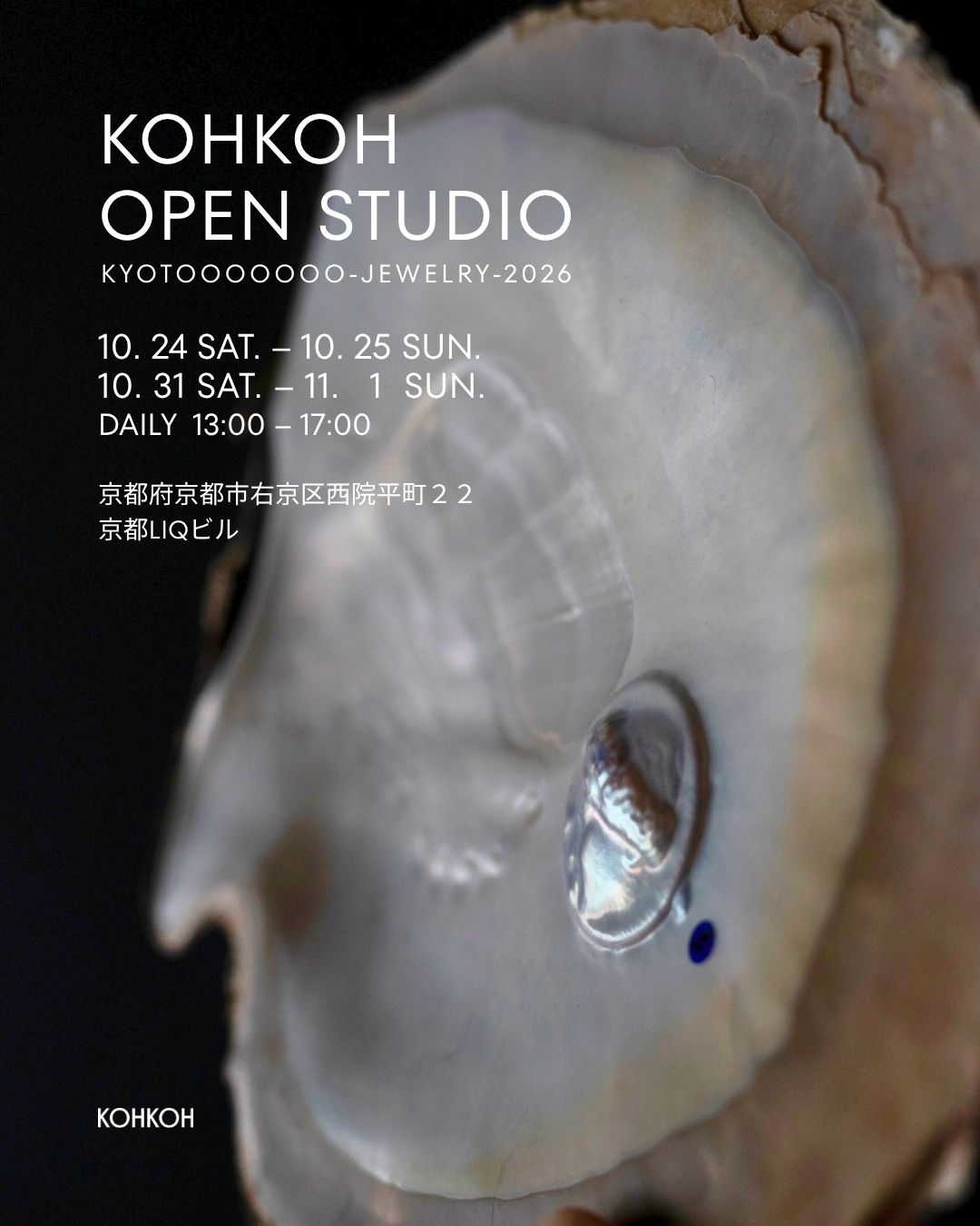 京都ジュエリーウィーク2026｜KOHKOH Open Studio 開催のお知らせ